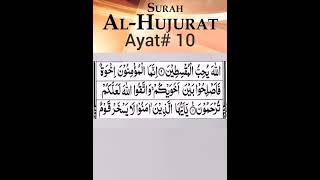 Download lagu surah Al-Hujurat Ayat# 10 Tarjuma kanz ul irfan #shortsYouTube #shortvideo #quranshorts mp3