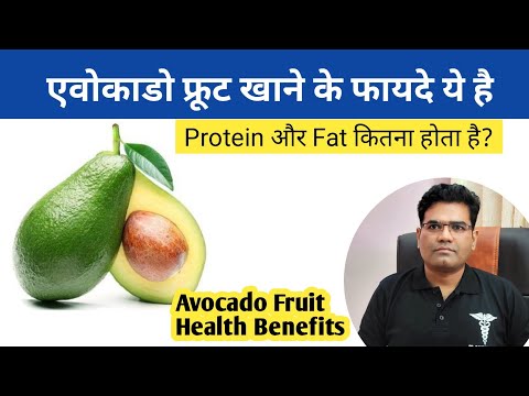 Avocado Health Benefits and Nutrition | What are the benefits of eating avocado fruit?