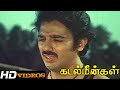 Tamil Movies Kadal Meengal Part 8 Kamal Haasan Sujatha HD