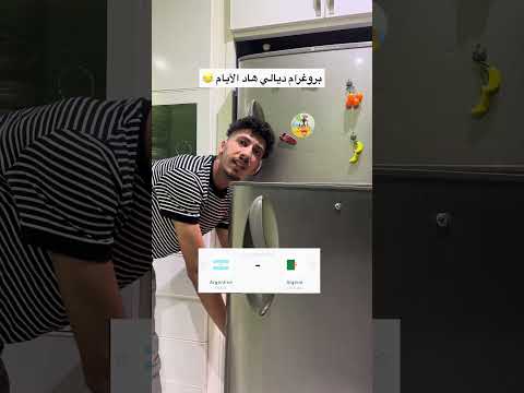 هذاا هو بروغرام😂😂😂