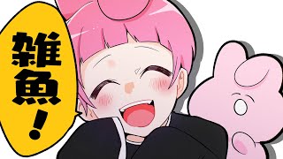 僕⤵︎ ︎たちの⤴︎︎︎プリン⤵︎ ︎取られたの〜⤴︎︎︎⤵︎ ︎ - 僕は可愛いので何言っても許されるゥ!【ゆるふわ】【総集編】