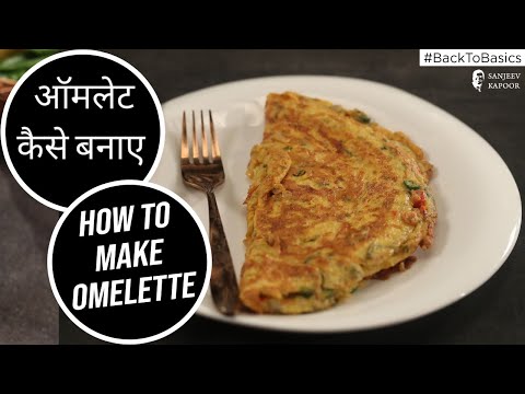 How to Make Omelette | Egg Omelette | Egg Recipes | Fluffy Omelette at home| SanjeevKapoorKhazana