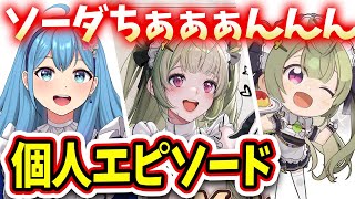 【 #NIKKE 】完全初見🔰ソーダの個人エピソード鑑賞会 1～3話 勝利の女神：NIKKE VTuber・水乃あまね