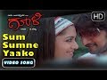 Sum Sumne Yaako - Superhit Kiccha Sudeep Kannada New Songs