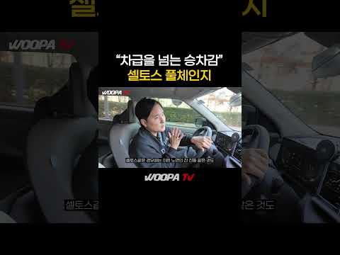 결국 차는 차급을 뛰어넘을수 없다.!