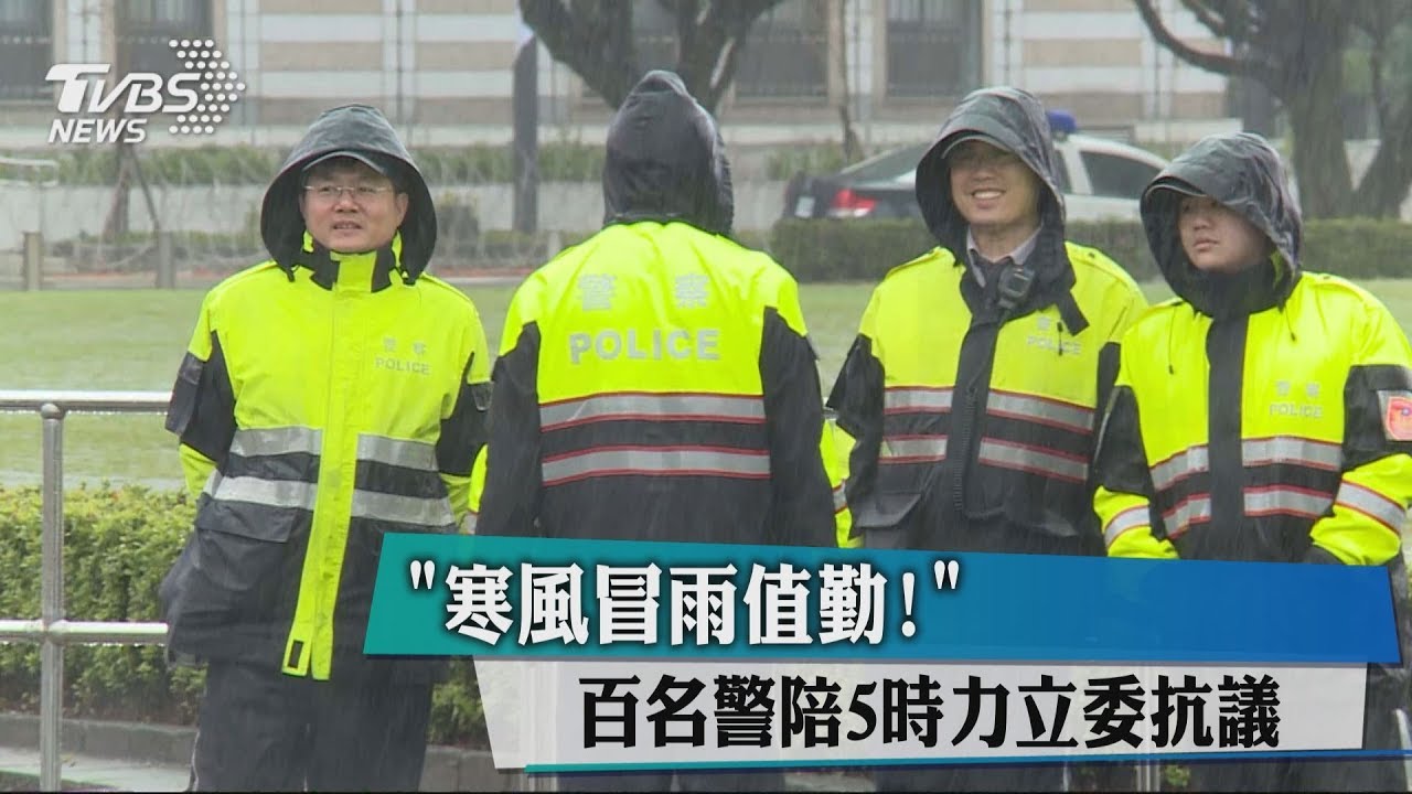 時力續抗議!警冒寒風盾牌取暖 綠議員批浪費資源