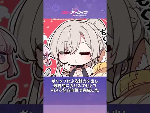 水着ナギサのデザイン裏話！ブルアカの魅力を深掘り
