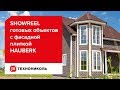Фасадная плитка HAUBERK ТЕХНОНИКОЛЬ Оптима Каталонский Кирпич 2 м2