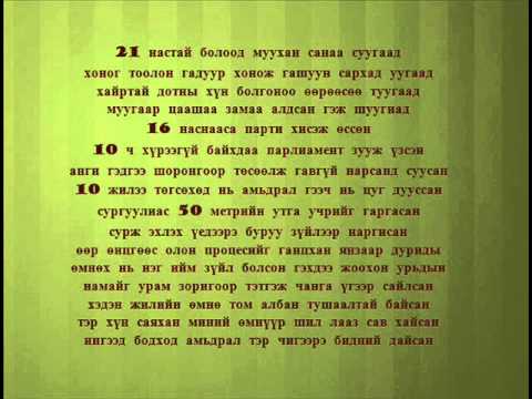 RapigR   Surguulas 50 miter LYRICS