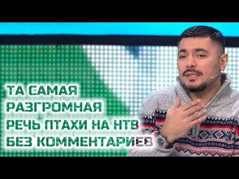 Скандальный эфир с рэпером Птахой, на котором всплыла правда