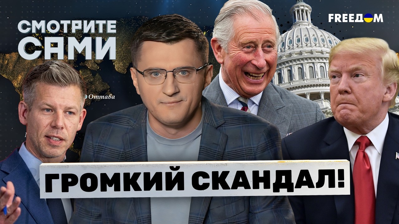Чарльз Третий ПРОТИВ ТРАМПА. СРОЧНЫЙ ИНСАЙД из БЕЛОГО ДОМА. Мадьяр повторяет
