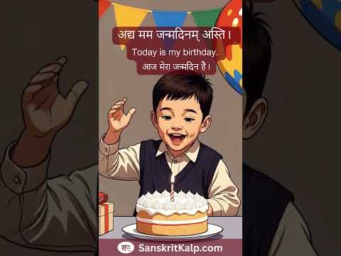 Sanskrit Story - 24 | Sanskrit Kalp