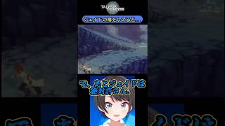 ジェイドの噂をしてると...【ネタバレあり】【テイルズオブジアビス】【大空スバル】【切り抜き】＃shorts