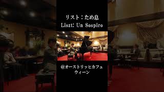Download lagu リスト:ため息 | Liszt: Un Sospiro mp3 Download lagu リスト:ため息 | Liszt: Un Sospiro mp3