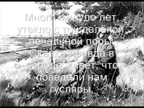 Песняры  - Гусляр.