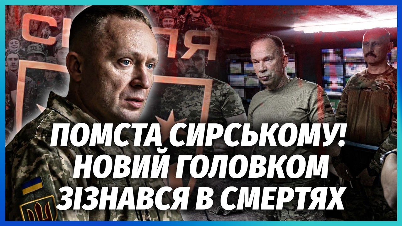 ⚡️ЖЕРТВА «СКЕЛІ» ЗДАЛА ВСЮ ВЕРХІВКУ! У Драпатого НЕМАЄ ВИБОРУ. Долю підрозд