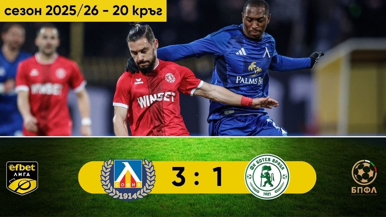 Левски - Ботев Враца 3:1