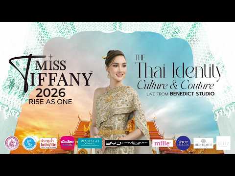 🔴 LIVE: MISS TIFFANY 2026 | รอบ THE THAI IDENTITY CULTURE & COUTURE