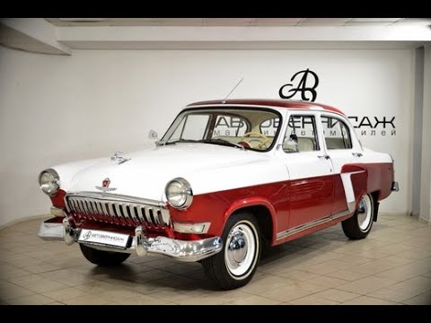 ГАЗ 21 «Волга» 21В 2.5 MT (70 л.с.) 1961