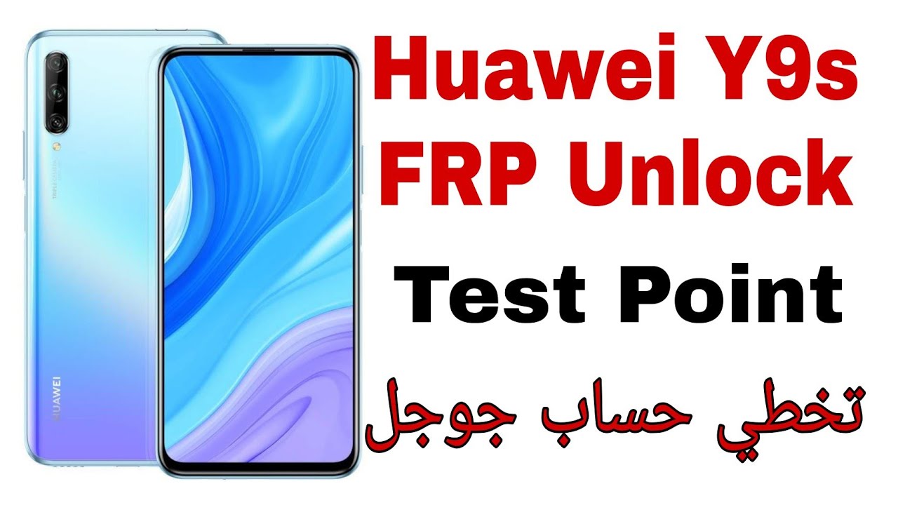 Huawei Y9s / Y9 Prime 2019 STK-L21 FRP Unlock - Test Point - Chimera | تخطي حساب جوجل هواوي واي تسعة