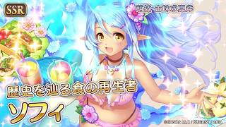 【あいりすミスティリア！】「『真夏の氷島フェス（後編）　明かされる芸術の国の謎』開催！！」PR