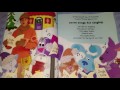 The Blues Clues 12 Days Of Christmas Challenge