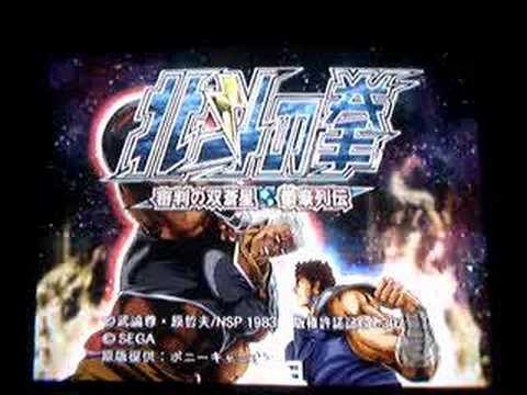 PS2 9 in 1 (Coin System)-Hokutonoken : Fistof the North Star