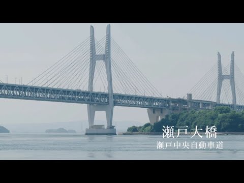 世界の架橋技術をリードするJB本四高速の長大橋保全技術 | 技術情報 | JB本四高速