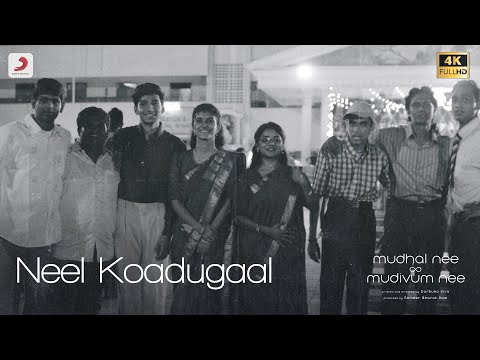 neel koadugaal song lyrics Thumbnail