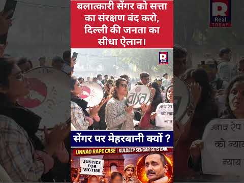 Jantar Mantar Demonstration ! #reels #shorts #unnao #kuldeep #jantarmantar