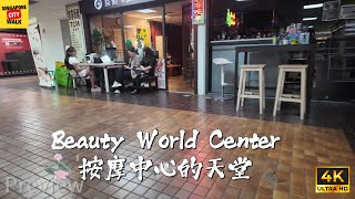 Explore Hidden Massage centers in Beauty World Center|按摩中心|Massage Parlours
