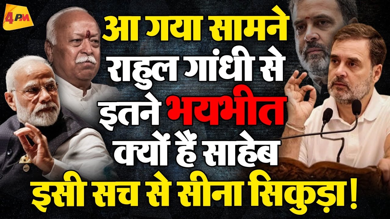 RSS साथ देने को नहीं तैयार, झोला उठा निकलने की नौबत…!
