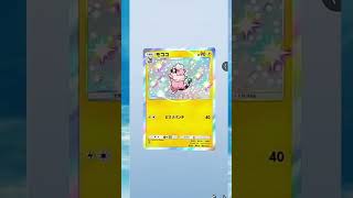 【ポケポケ】可愛いポケモンたちがたくさん登場！ミラクルデイズを開封その18【ポケモンカードポケット】