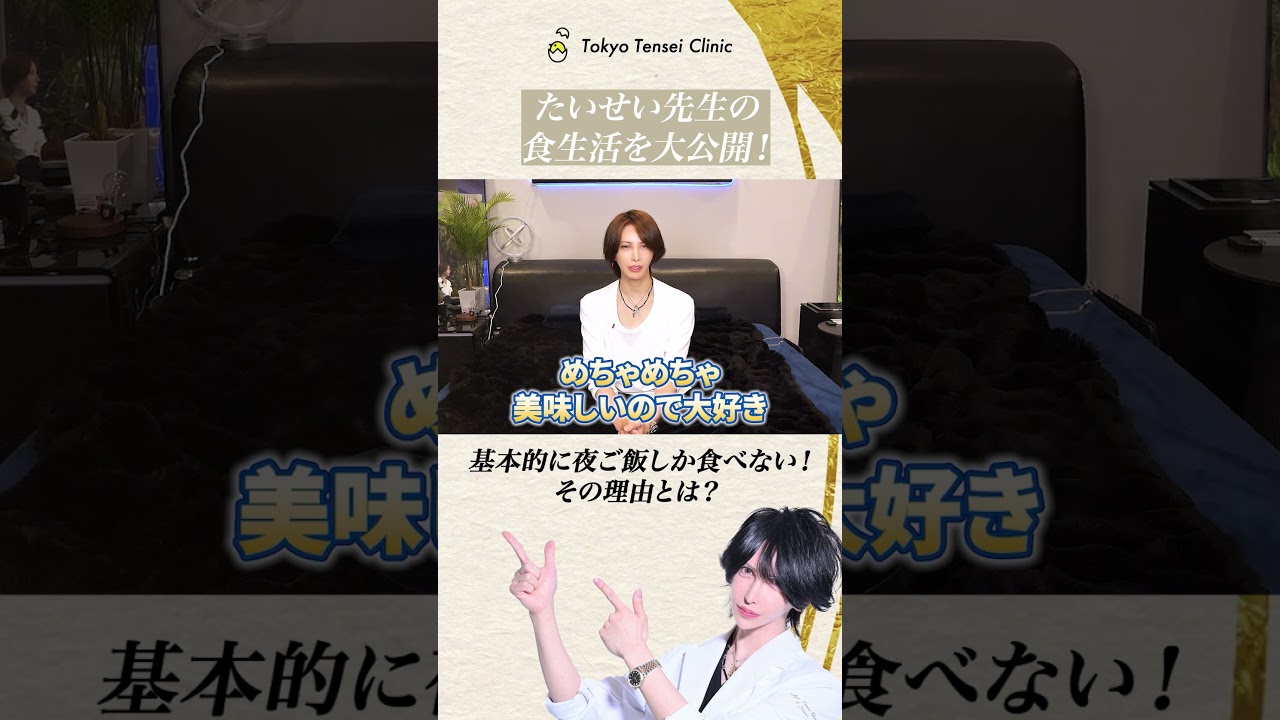 【ほぼUber?】美容外科医の食生活を徹底解剖｜先生の冷蔵庫チェックしてみた