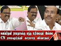 CN ராமமூர்த்தி காரசார விவாதம் CN Ramamoorthy Press M