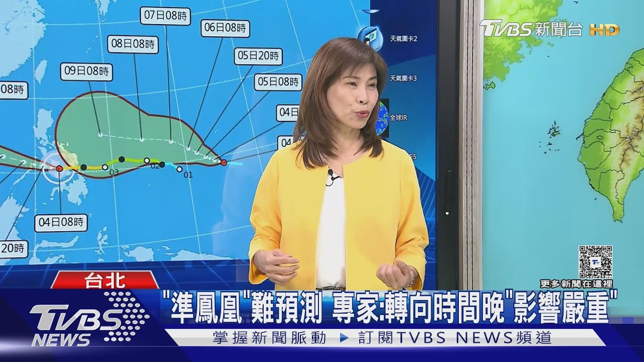準颱風鳳凰強度恐達中颱以上　氣象署：週末是關鍵觀察期