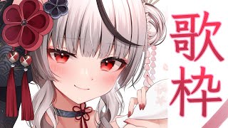 沙花叉クロヱ - 【singing】デビュー2カ月目にしてプチ告知！歌枠【沙花叉クロヱ/ホロライブ】
