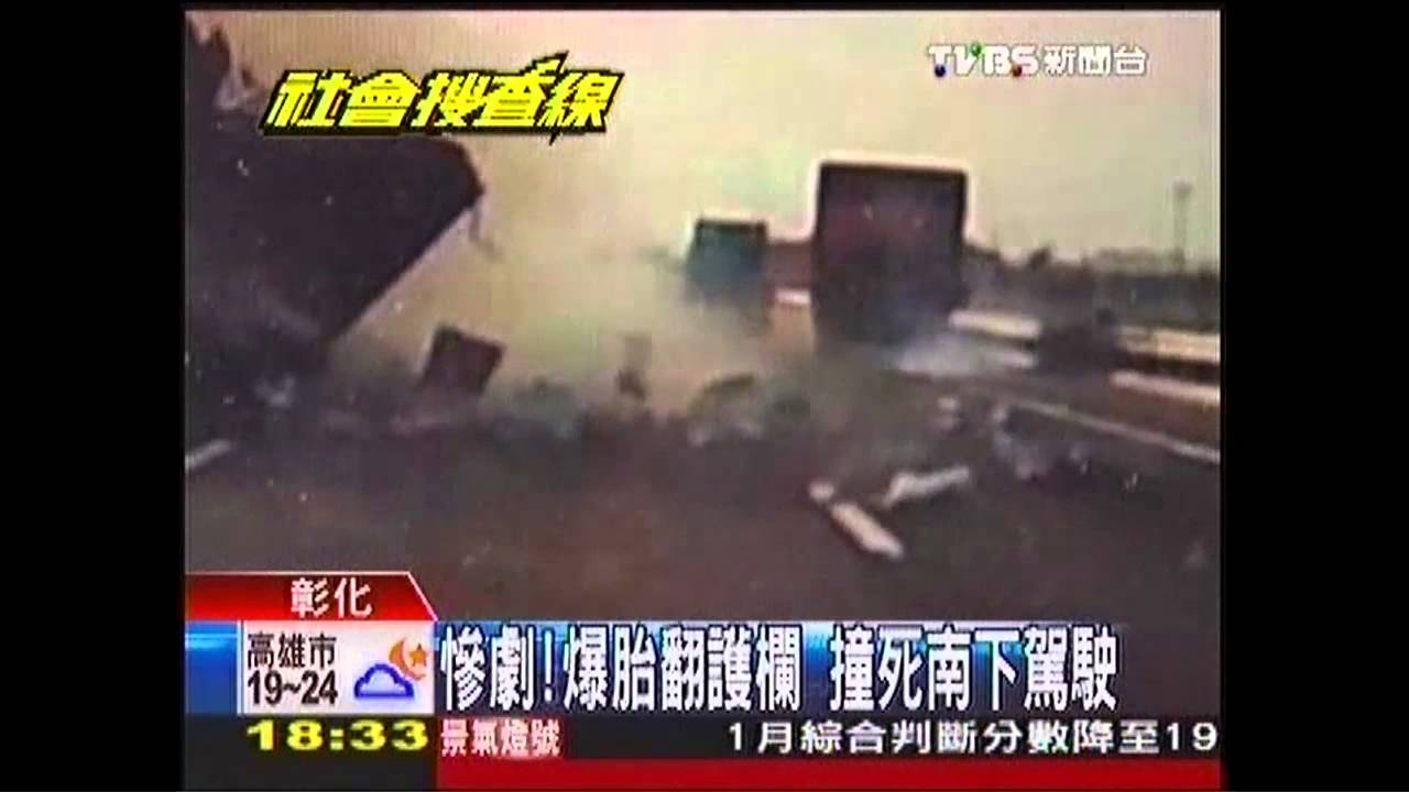 慘劇!爆胎翻護欄 撞死南下駕駛