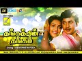 Sevvandhi Poo Sad Thangathin Thangam High Quality Audio Song
