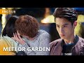 When He Caught His Best Brother Kissing His Woman Meteor Garden Wang Hedi Shen Yue