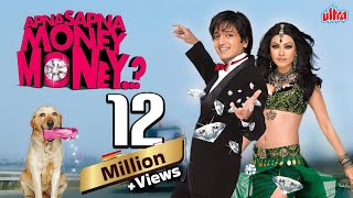 Apna Sapna Money Money