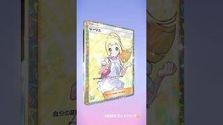 上振れゴッドパック！ #ハイクラスパックex #ポケポケ #ポケカ開封 #ゴッドパック