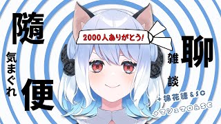 [Vtub] 蘇米2千訂閱雜談