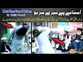 Astane Pe Tere Sar Ho By MUHAMMAD Sajid Noori Kalam E Baradar E AALA HAZRAT