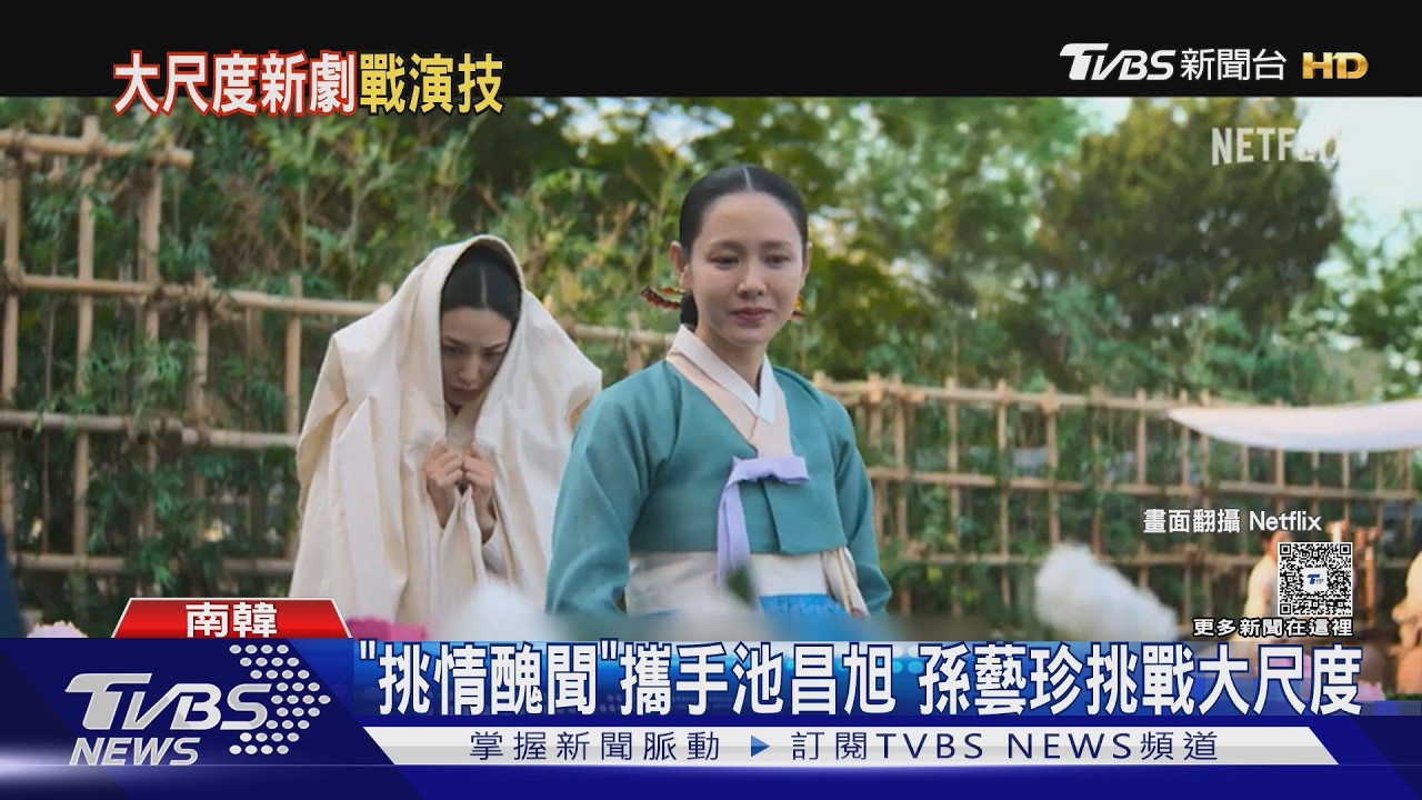 影音／孫藝珍新劇「多角情慾遊戲」超大膽　玄彬諜報劇同月上架互尬