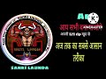 Yoyo 121 Gali In Snapchat 121 Gali In Rafter Bhai Ki Voice Mai Or Sanki Tufan Bhai Full 121
