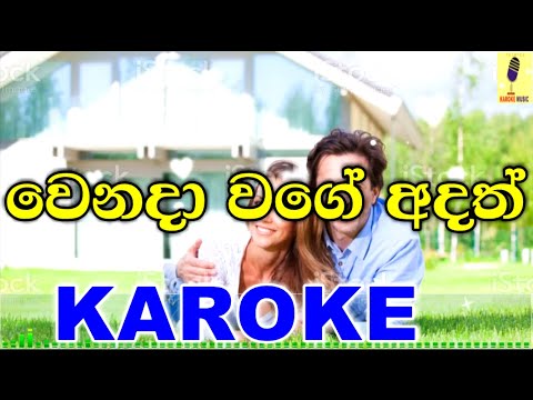 Wenada Wage Adath - Ravindra Meegamaarachchi Karoke Without Voice