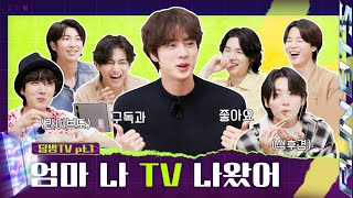 Run BTS! 2022 Special Episode - 'RUN BTS TV' On-air Part 1 width=