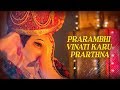 Prarambhi Vinati Karu Prarthna Dr Balaji Tambe Aumkaar Ganesh Times Music Spiritual