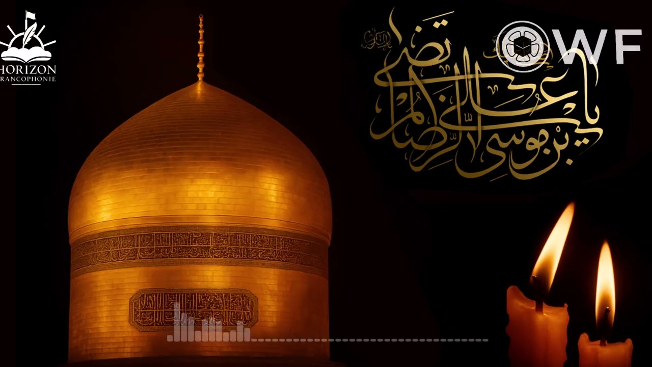 L'Imam al-Riḍā (as) : de l'Exil au Martyre - 29 Safar